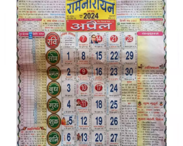 Lala Ramswaroop Calendar April