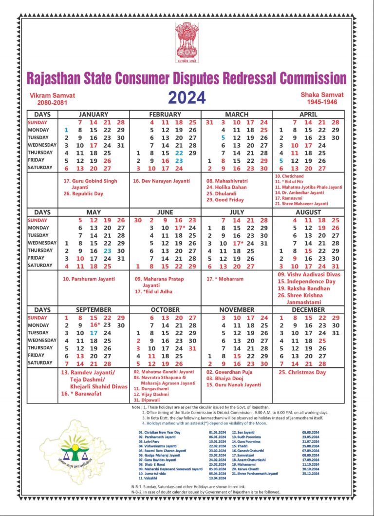 Rajasthan Govt. Calendar 2024 PDF PNG Images for Designer FREE