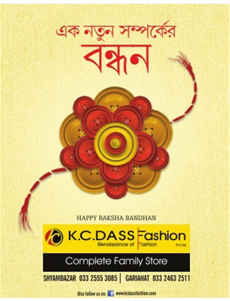 Rakhi Advertisement