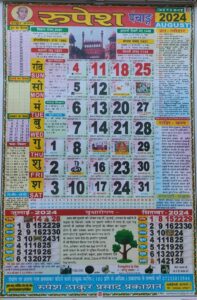 Thakur-Prasad-Calendar-2024-August