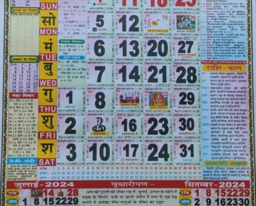 Thakur Prasad Calendar August 2024