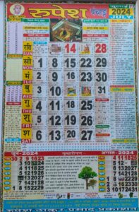 Thakur-Prasad-Calendar-2024-July