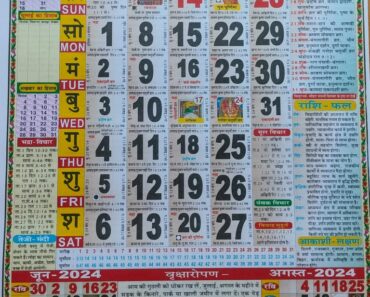 Thakur Prasad Calendar July 2024