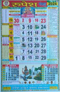 Thakur-Prasad-Calendar-2024-June