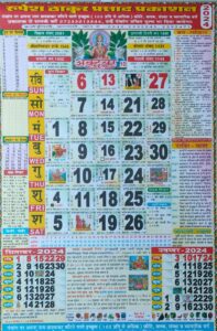 Thakur-Prasad-Calendar-2024-October