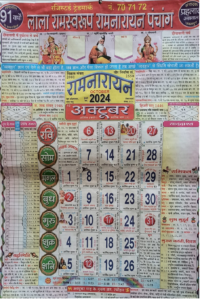 lala-ramswaroop-calendar-october-2024