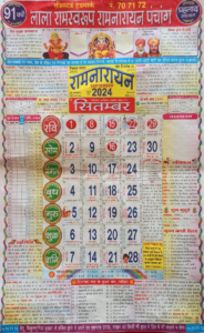 lala-ramswaroop-calendar-september-2024