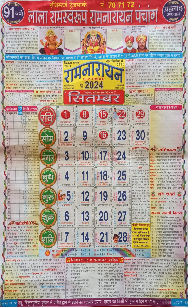 Lala Ramswaroop Calendar September 2024 PNG Images for Designer FREE